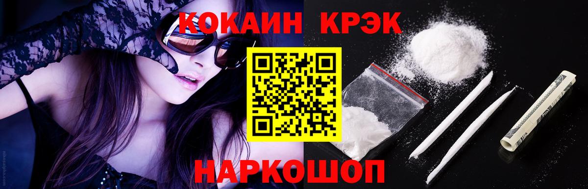 КОКАИН  Вход с VPN  Стрежевой  Кокаин 97% 