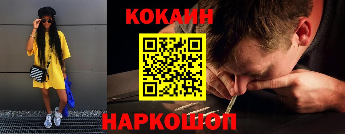 Cocaine 97% Стрежевой