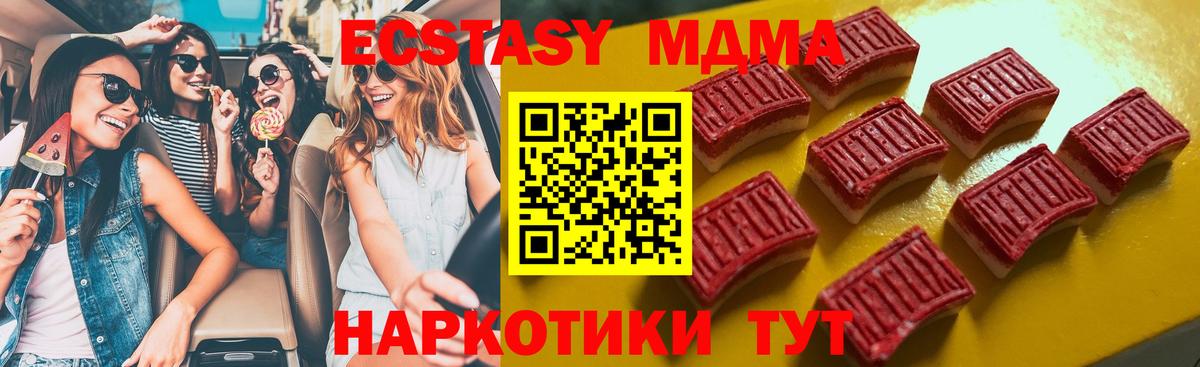 Ecstasy таблы  Вход с VPN  Ecstasy Cube  Ecstasy  Стрежевой 