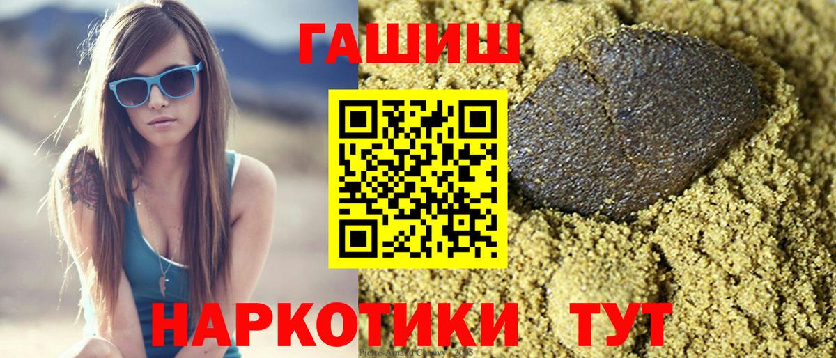Гашиш гарик Стрежевой