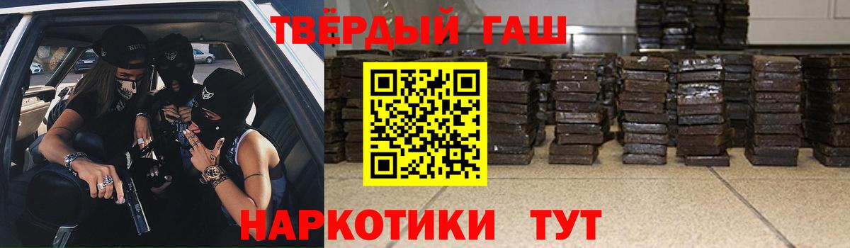 Стрежевой  ГАШИШ hashish  Вход с VPN 
