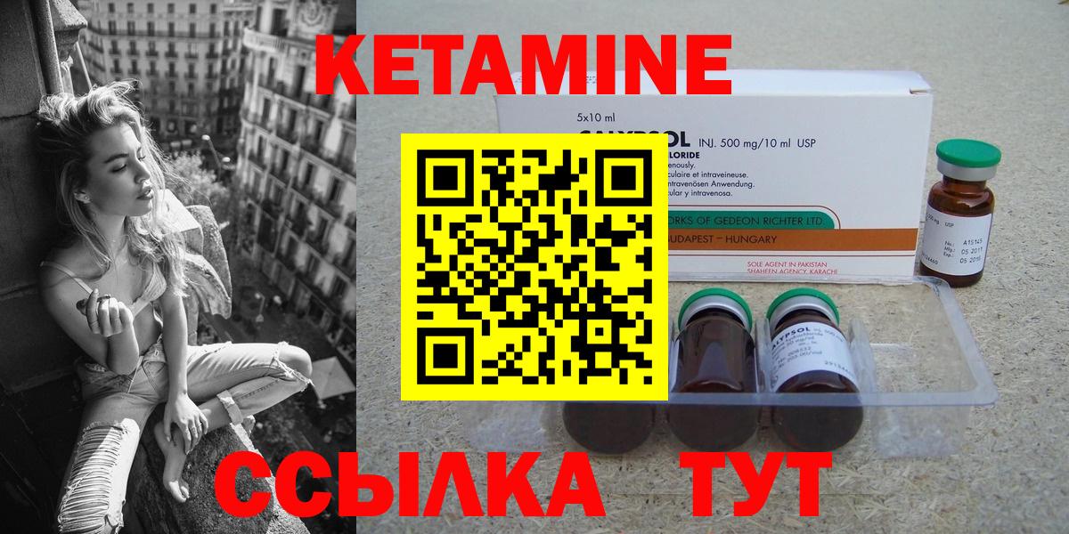 КЕТАМИН ketamine Стрежевой