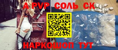 ALPHA-PVP Ярцево