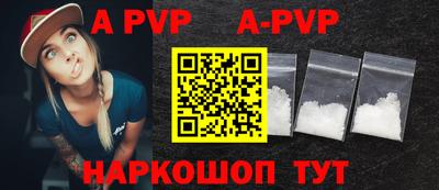ALPHA-PVP Ярцево