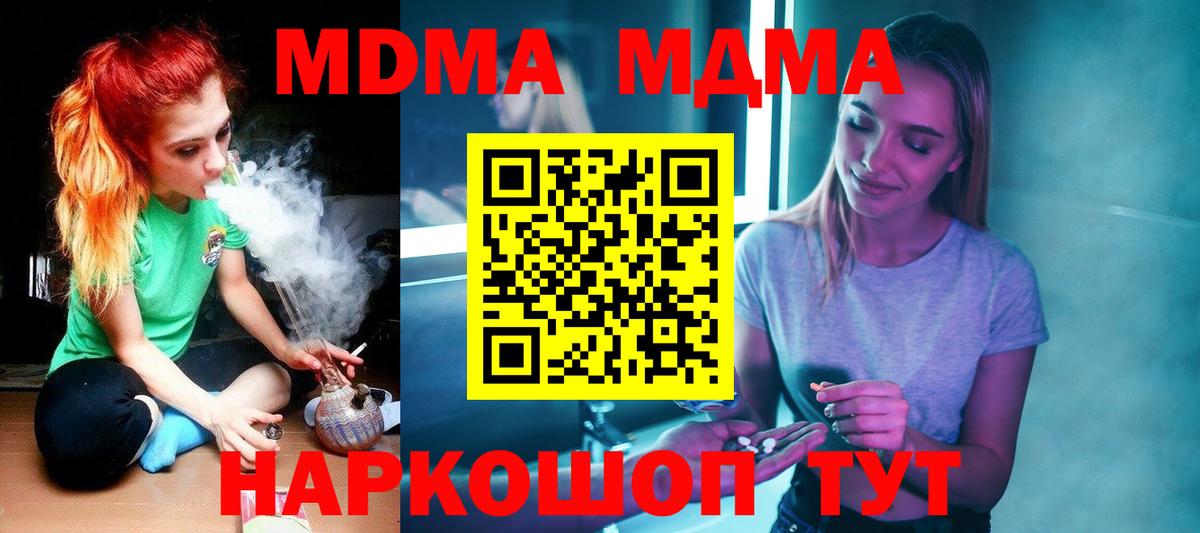 МДМА crystal  МДМА  Вход с VPN  Стрежевой  МДМА кристаллы 
