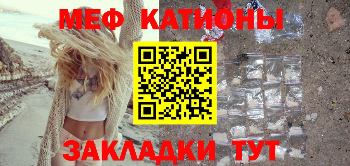 Мефедрон VHQ  Мефедрон  Вход с VPN  Стрежевой  Меф кристаллы 