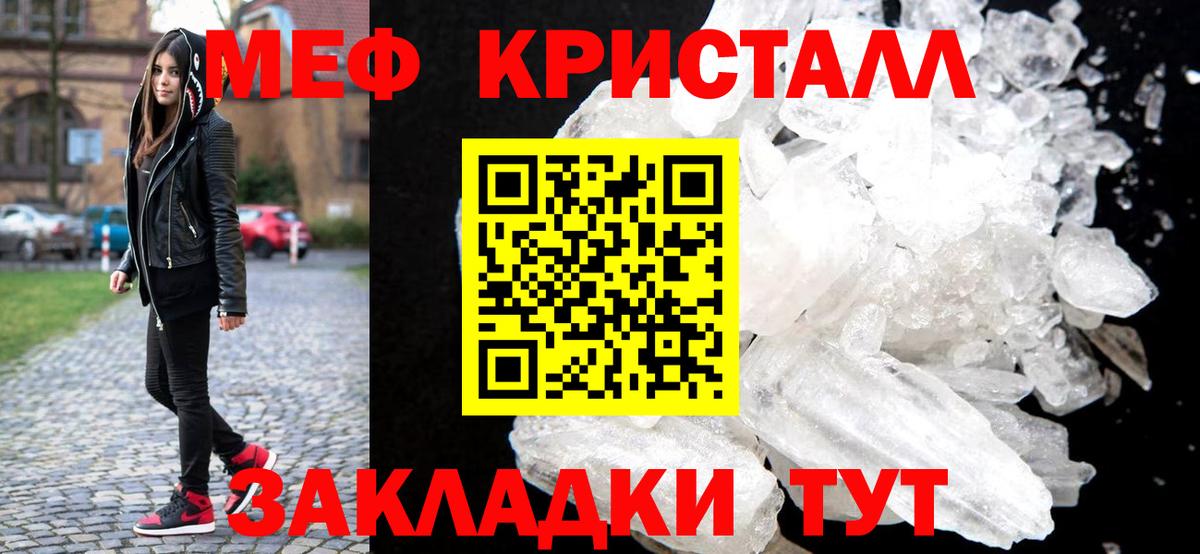 Меф мяу мяу Стрежевой