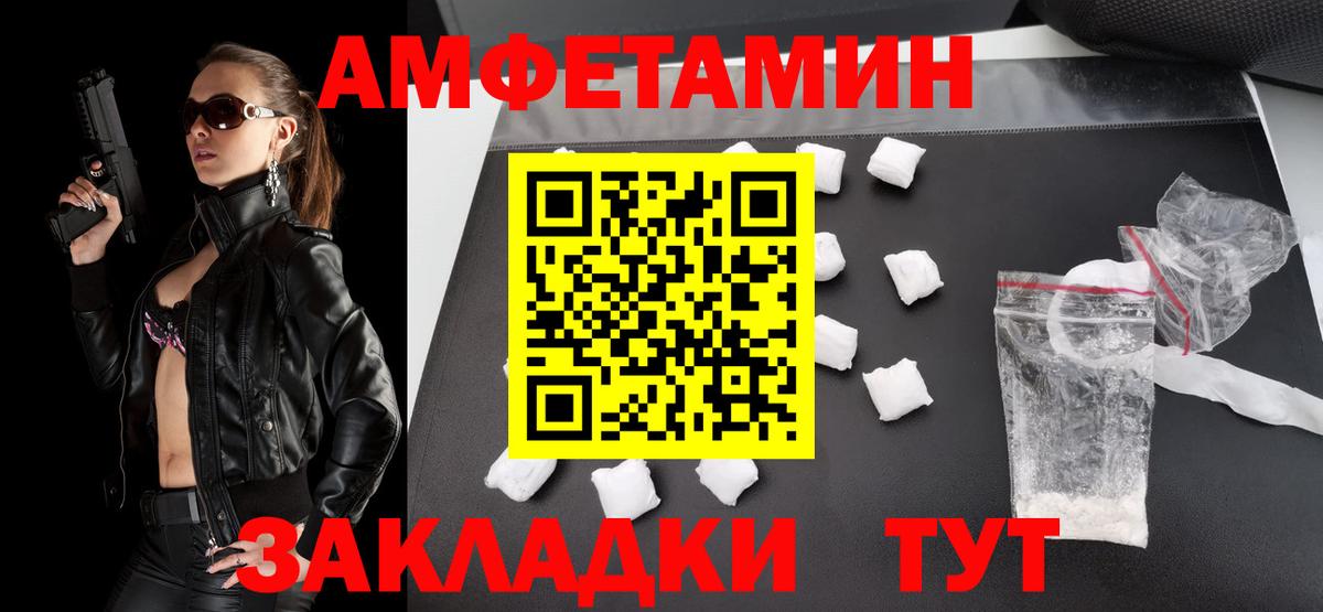 Стрежевой  Первитин Декстрометамфетамин 99.9%  Вход с VPN 