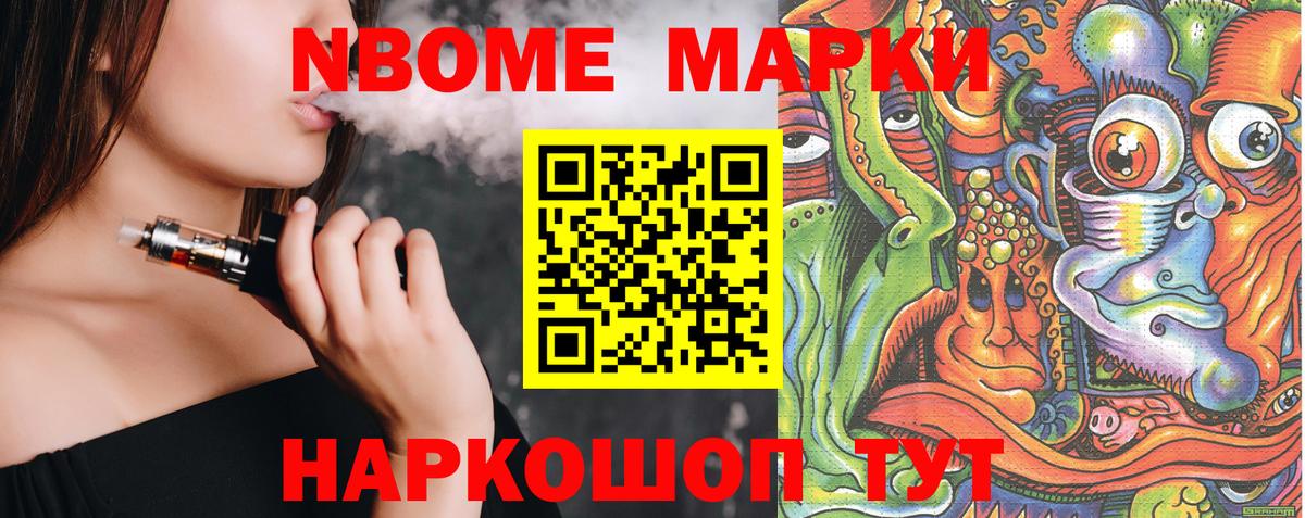 Марки 25I-NBOMe 1,5мг  Вход с VPN  Стрежевой  Марки 25I-NBOMe 1,5мг 