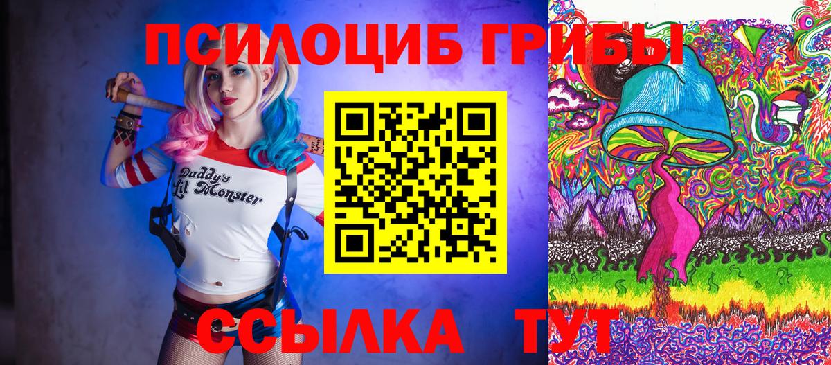 Стрежевой  Галлюциногенные грибы Magic Shrooms  как найти закладки  Вход с VPN 